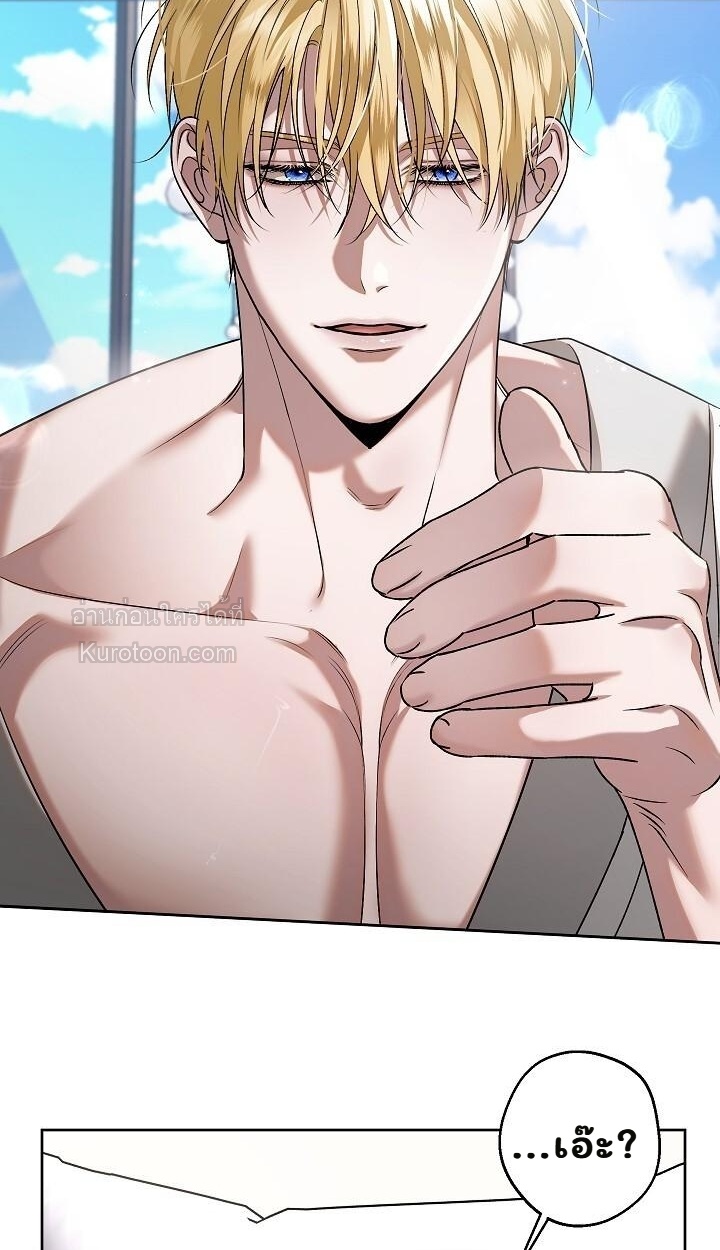 ภารกิจลับ พิชิตใจนายศัตรู ตอนที่ 11 - รูปที่ 2